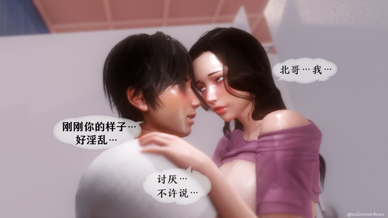 [3D]我的美腿女友和她的内向表弟第06话