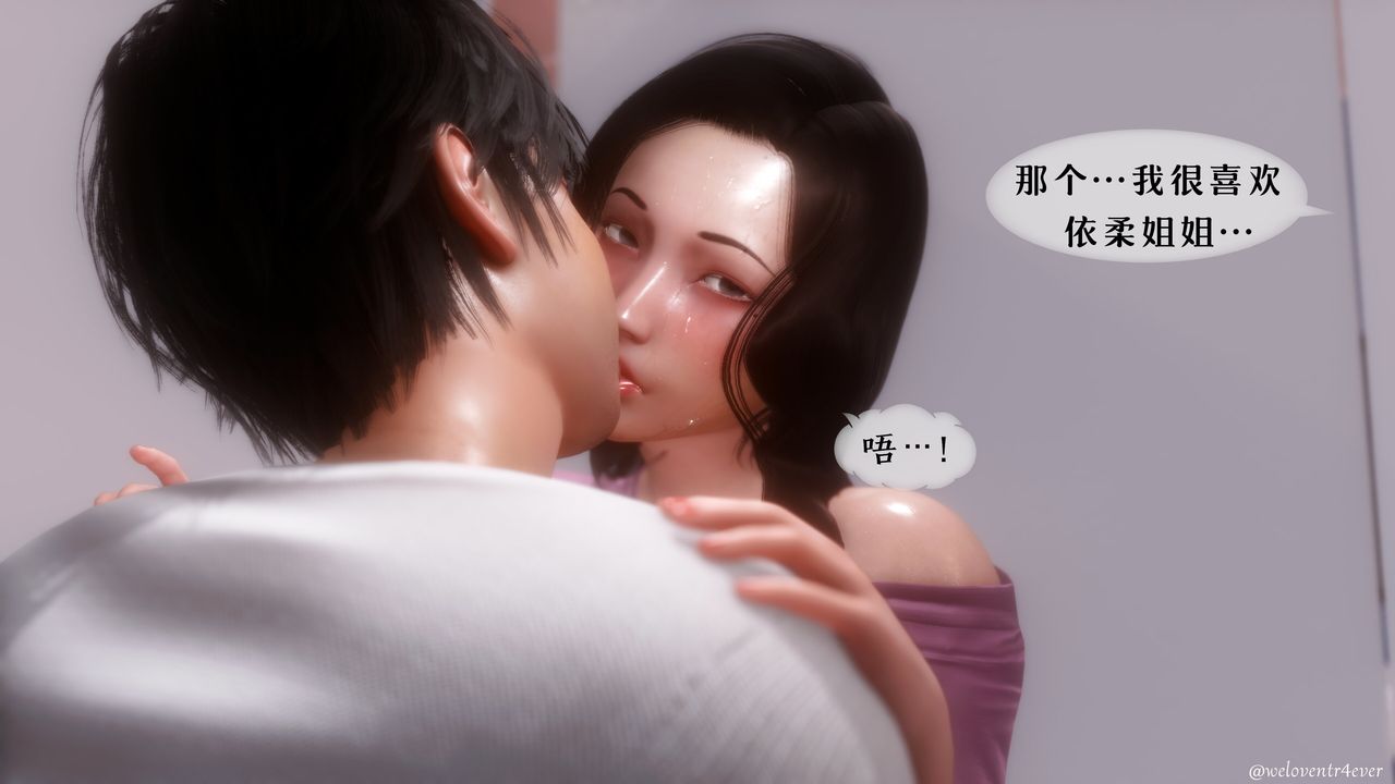 [3D]我的美腿女友和她的内向表弟第07话