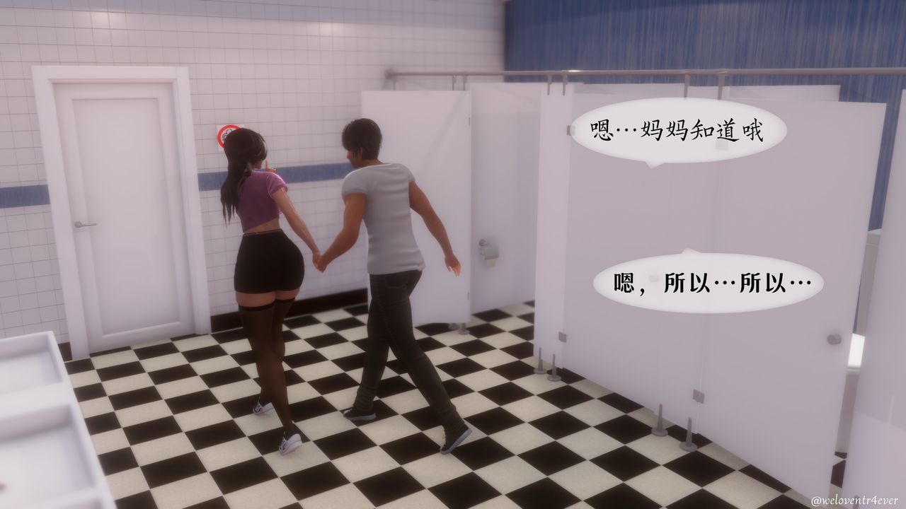 [3D]我的美腿女友和她的内向表弟第07话