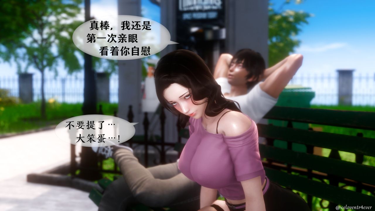 [3D]我的美腿女友和她的內向表弟第07話