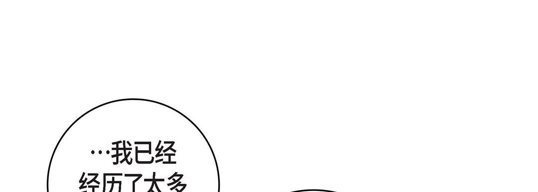 献给心臟第99话