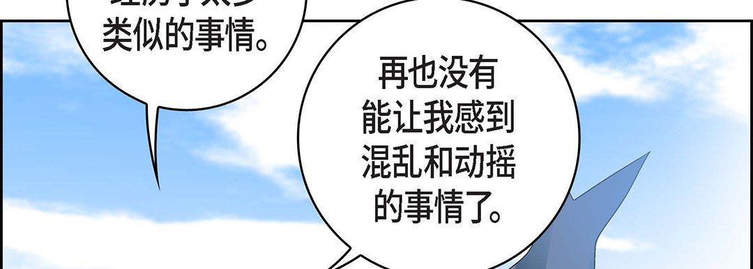 献给心臟第99话