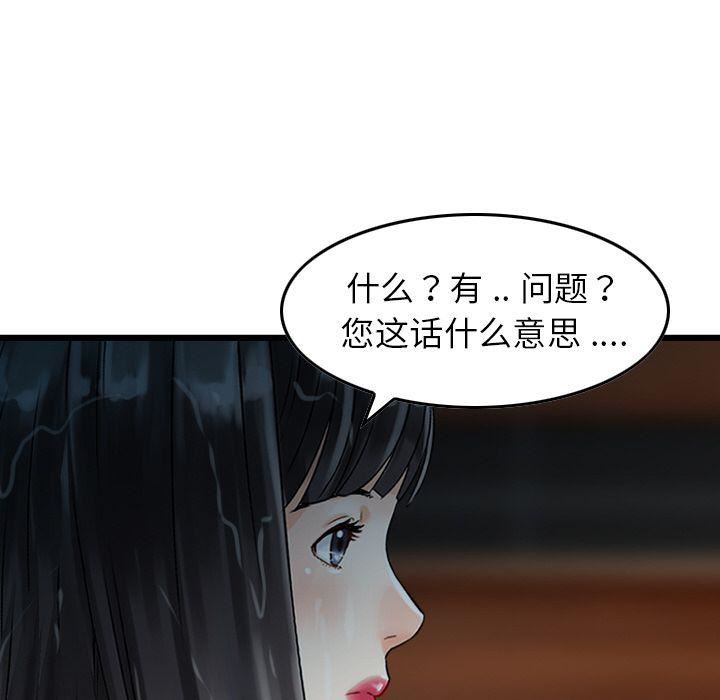 找回自我第22话