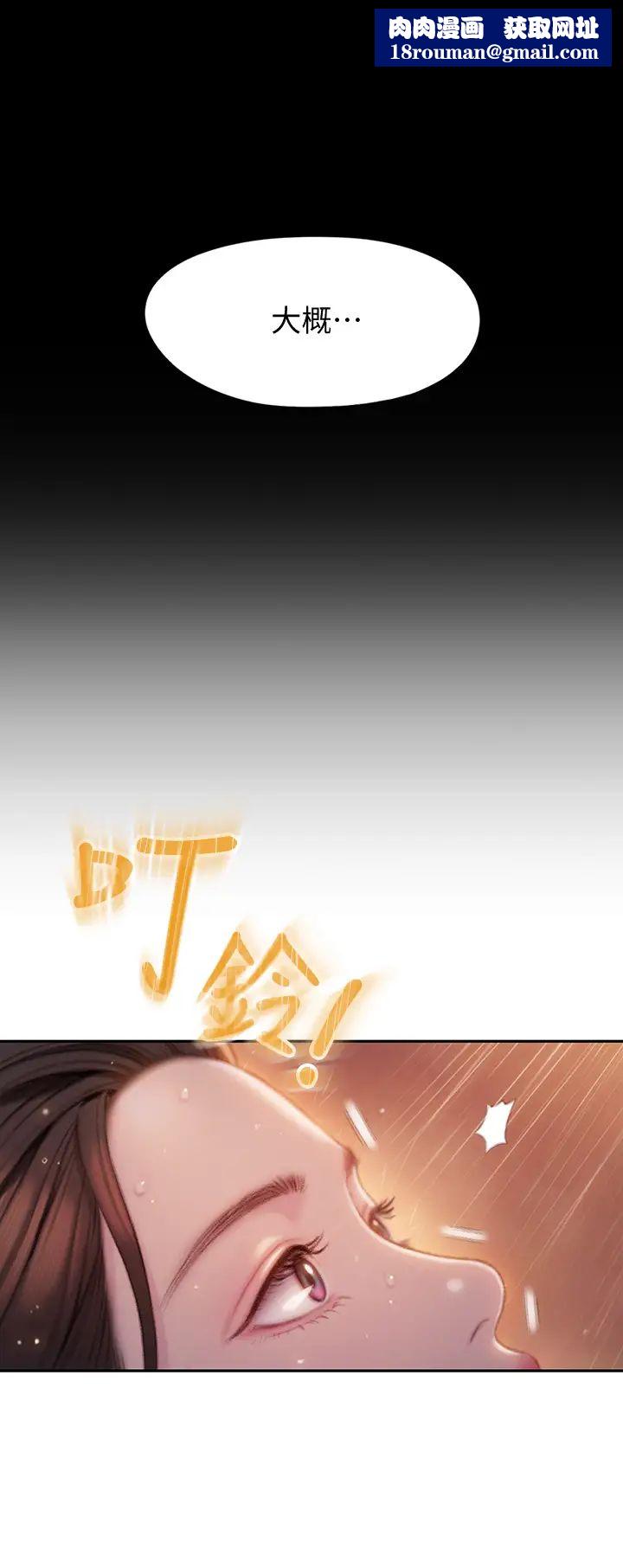 恋爱大富翁第18话-这个打赌我一定要赢