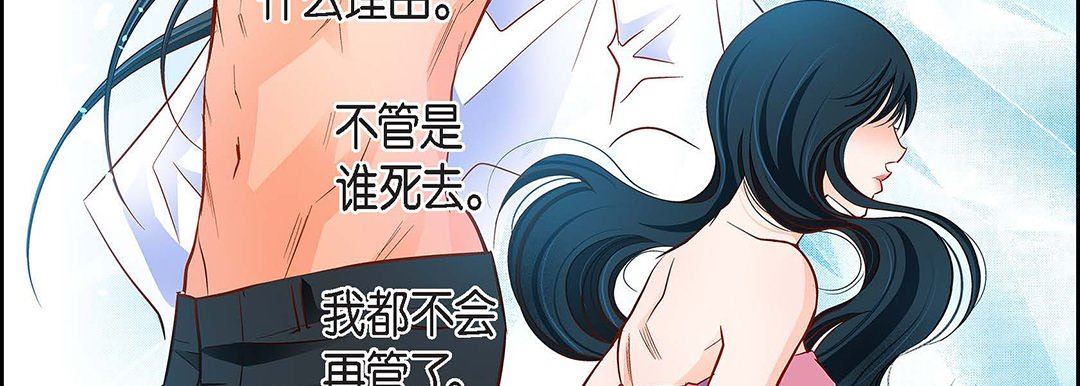 献给心臟第99话