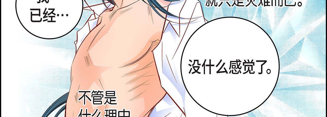 献给心臟第99话