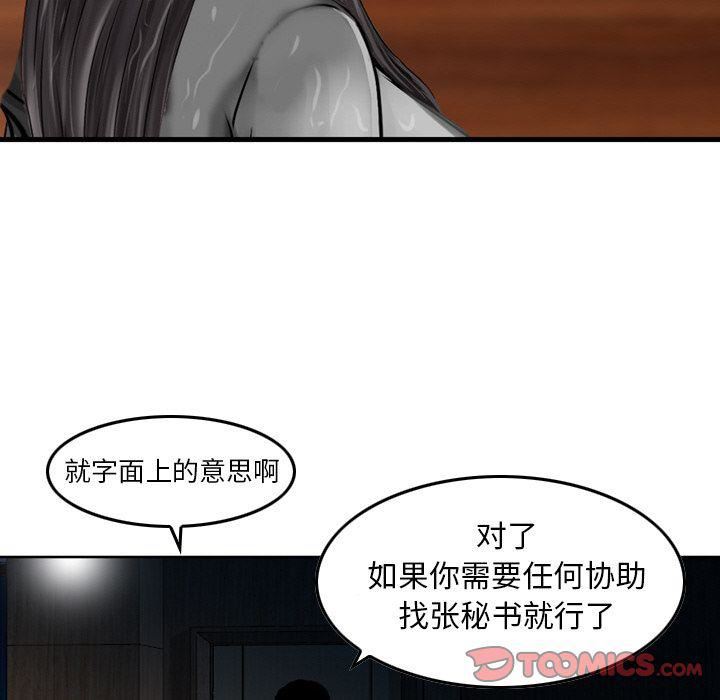 找回自我第22话