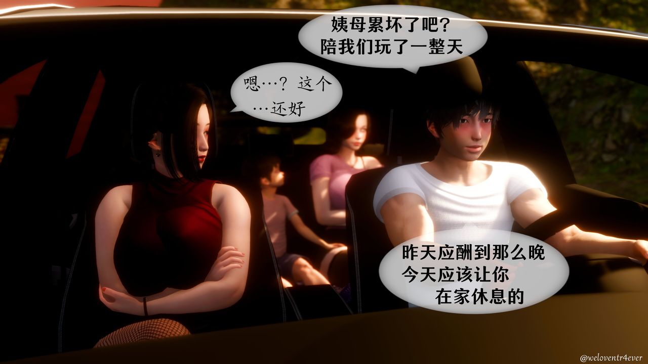 [3D]我的美腿女友和她的内向表弟第07话