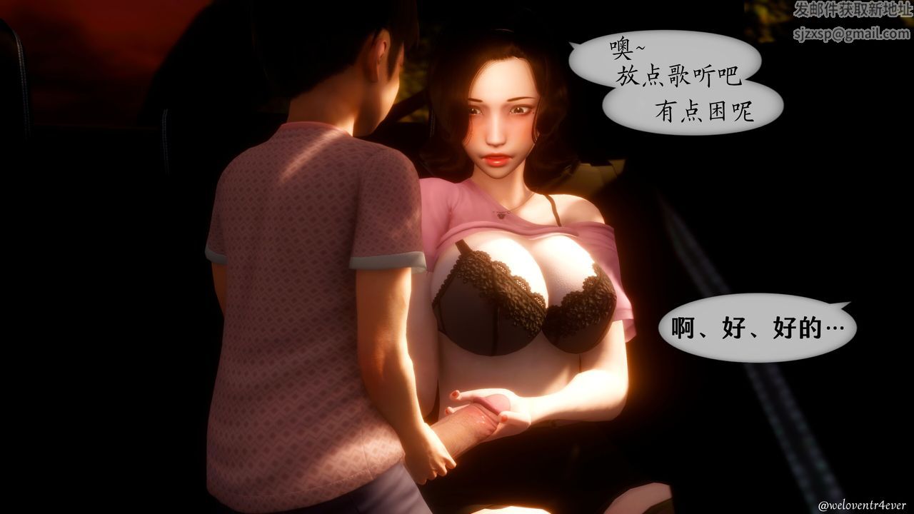 [3D]我的美腿女友和她的內向表弟第07話
