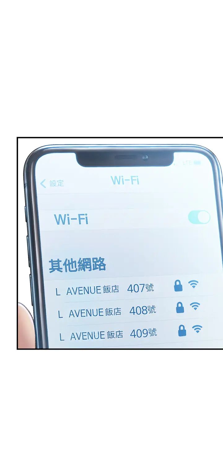 戀愛大富翁第18話-這個打賭我一定要贏