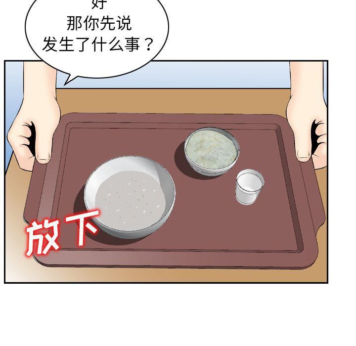 找回自我第23話