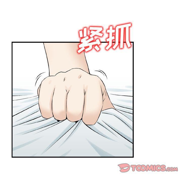 找回自我第23话