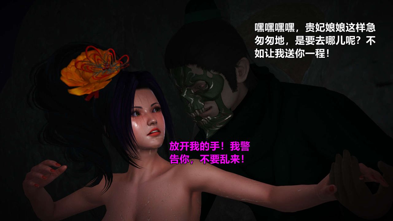 [3D]黃蓉襄陽後記續集-俠女春情01-10+番外贵妃省亲06話