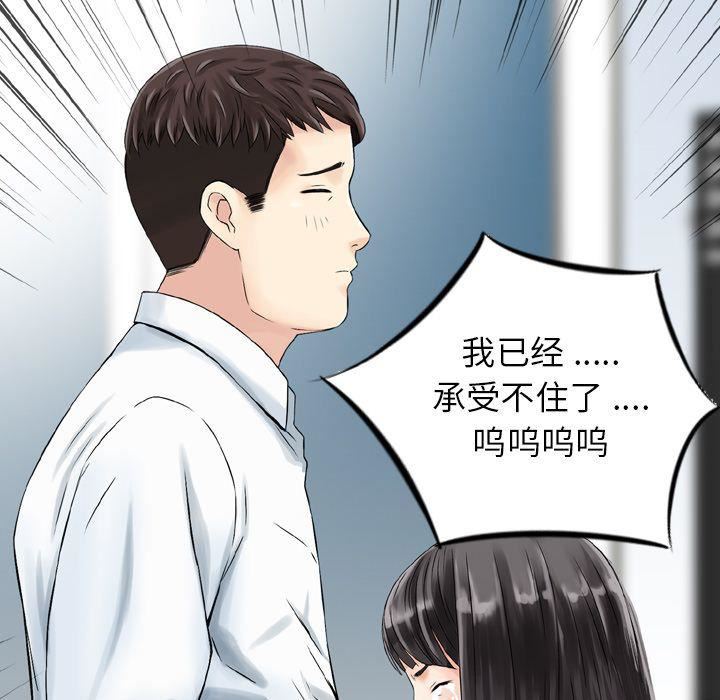 找回自我第23话