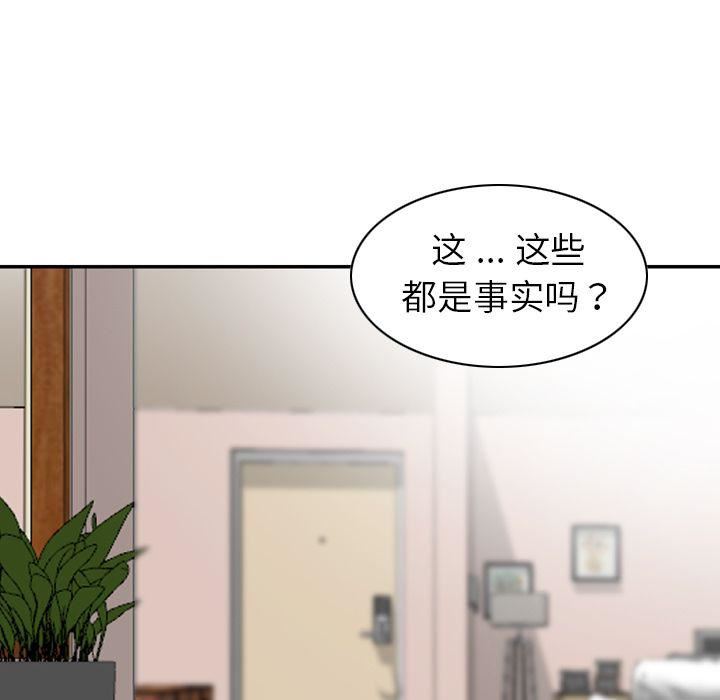 找回自我第23话