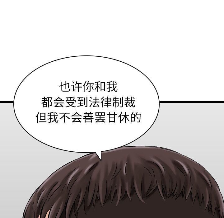 找回自我第23話