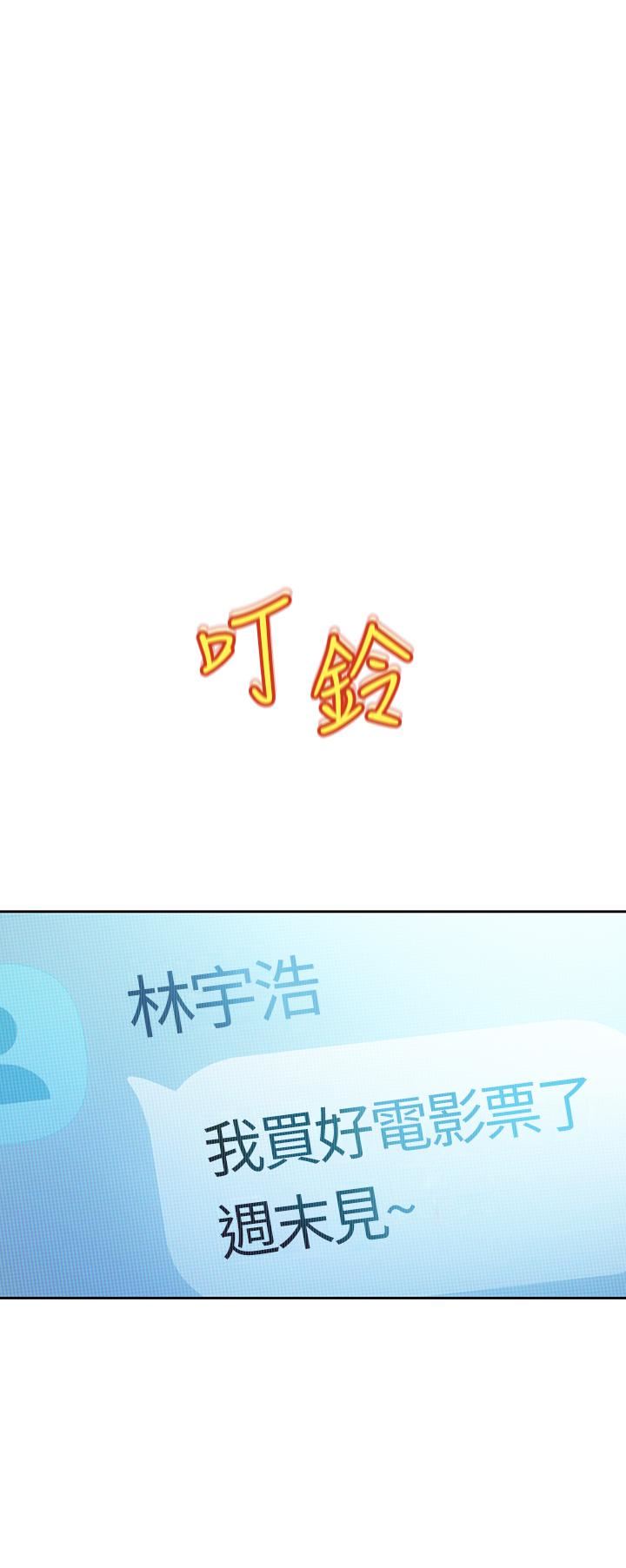 戀愛大富翁第19話-逐漸潰堤的信任