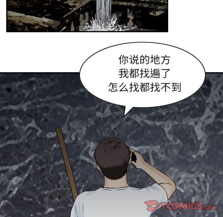 找回自我第23话