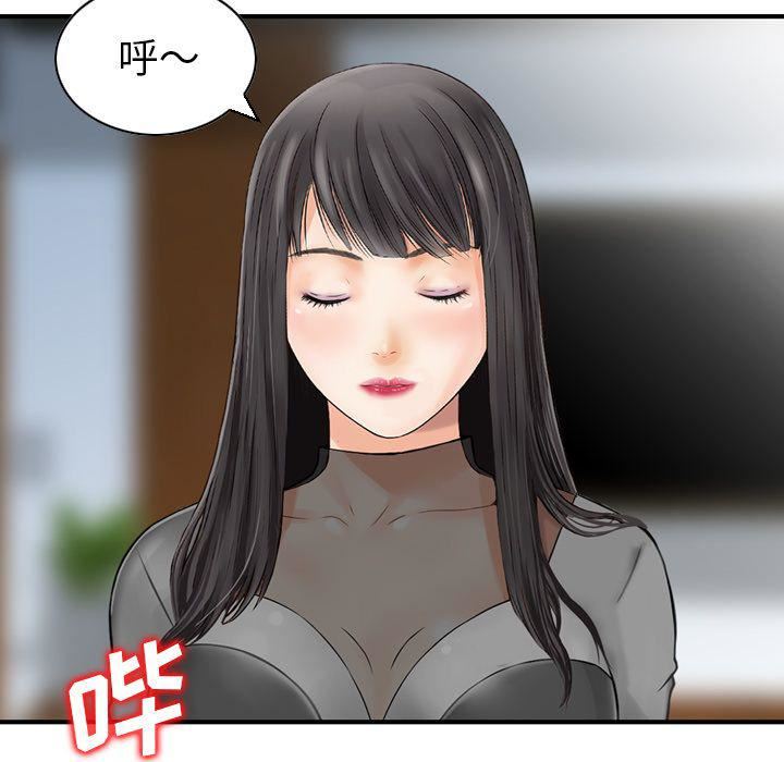 找回自我第23話