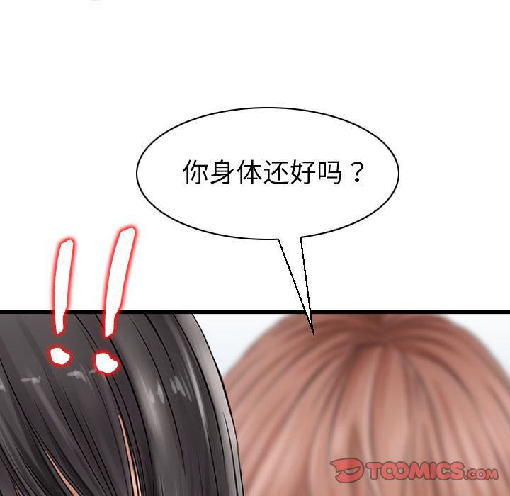 找回自我第23話