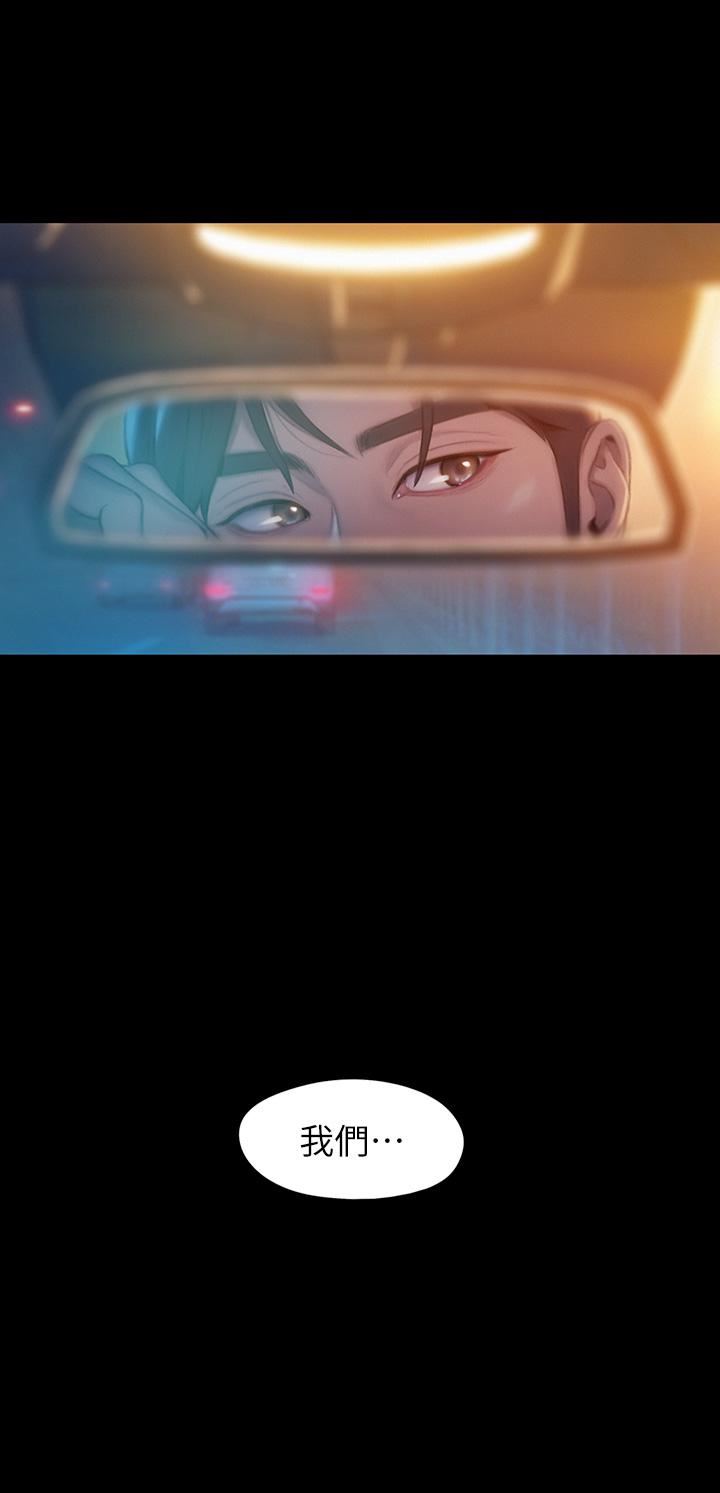 戀愛大富翁第19話-逐漸潰堤的信任