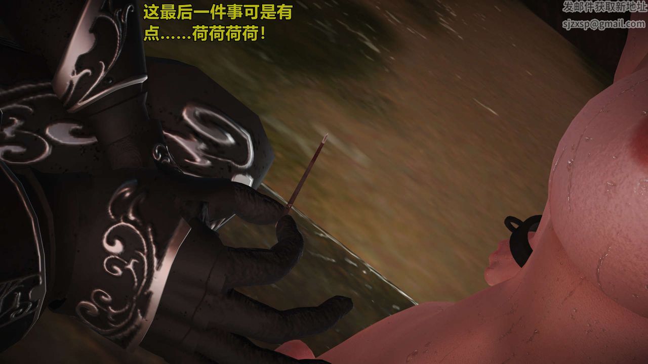 [3D]黄蓉襄阳后记续集-侠女春情01-10+番外贵妃省亲06话