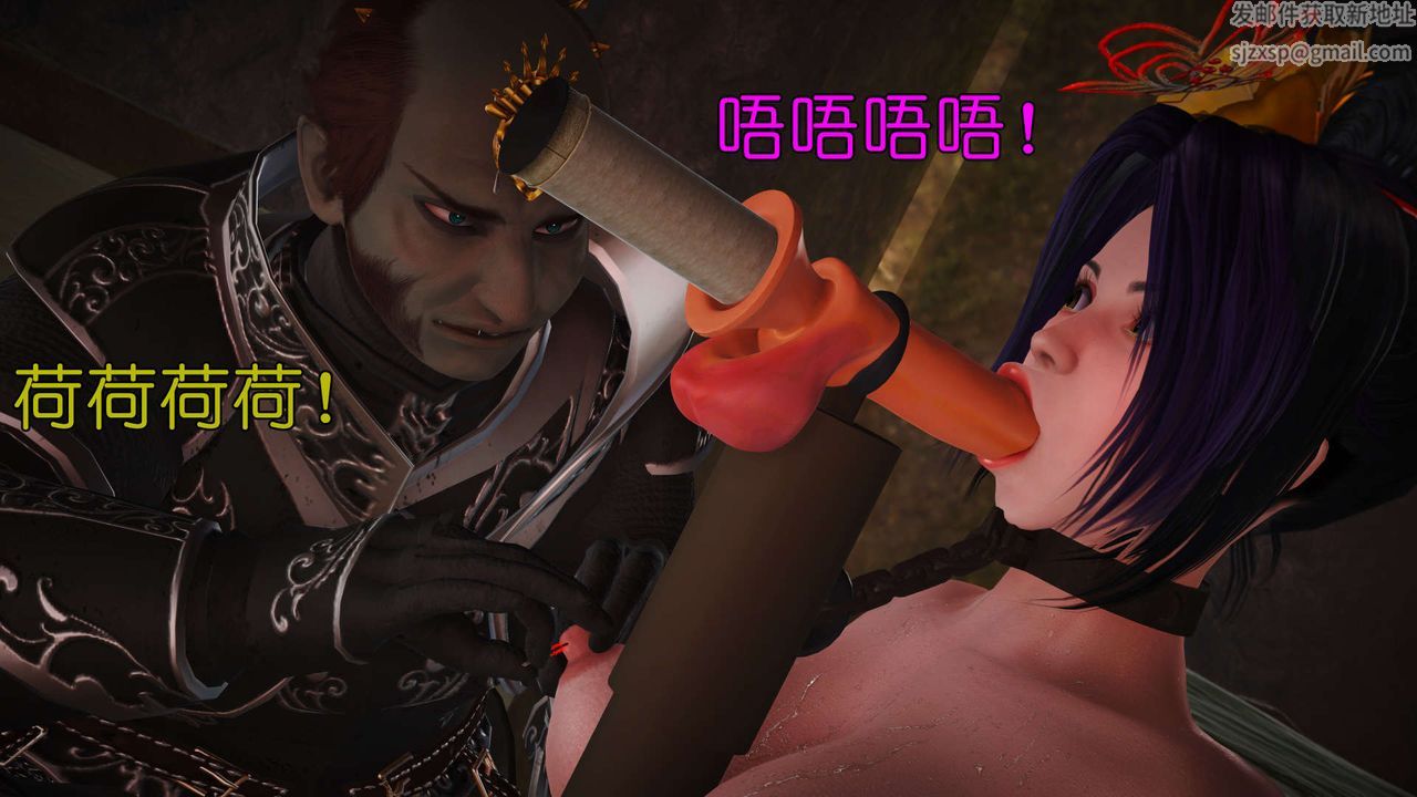 [3D]黄蓉襄阳后记续集-侠女春情01-10+番外贵妃省亲06话