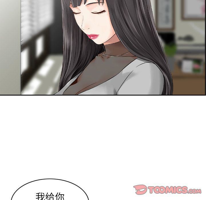 找回自我第23话