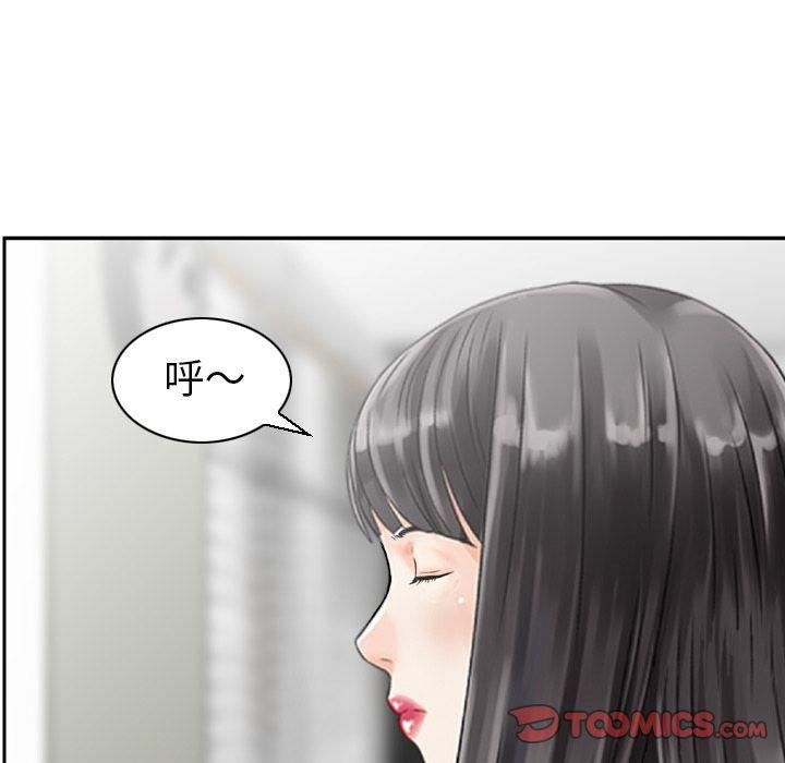 找回自我第23话