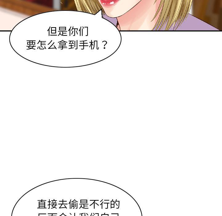 找回自我第24话