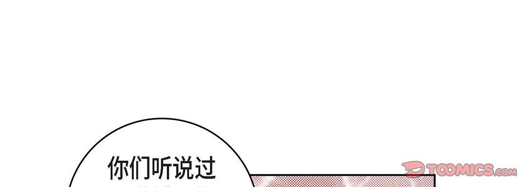 献给心臟第100话