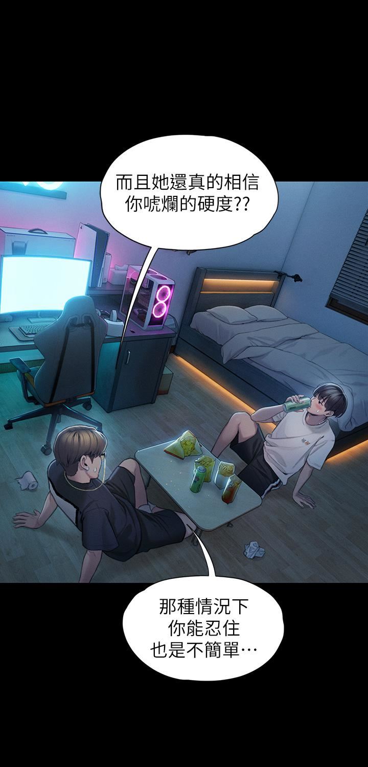 恋爱大富翁第20话-难以抑制的慾火