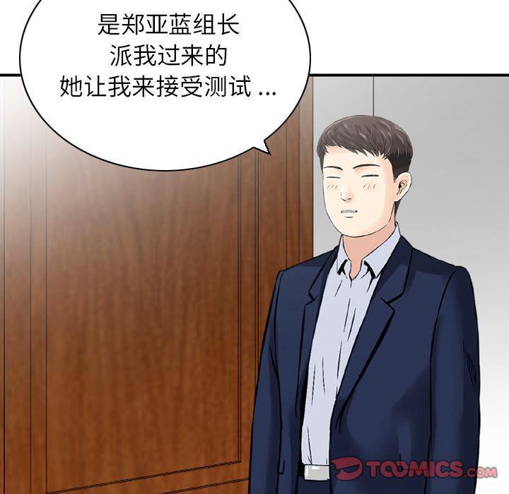 找回自我第24话