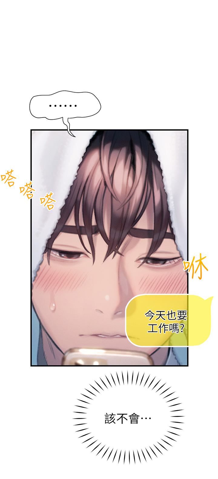 恋爱大富翁第20话-难以抑制的慾火