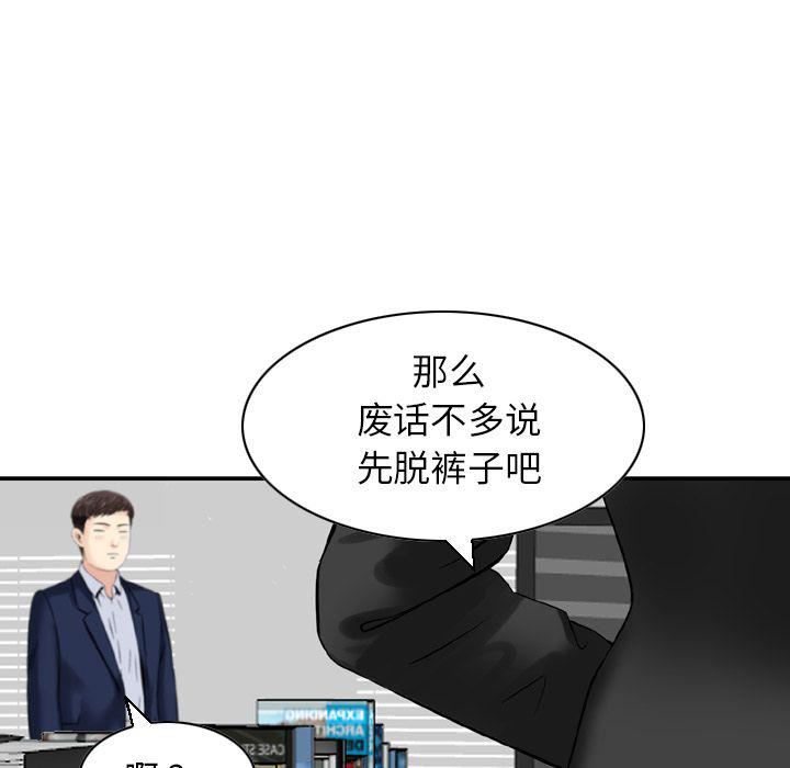 找回自我第24话