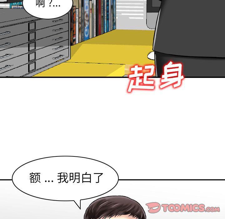 找回自我第24話