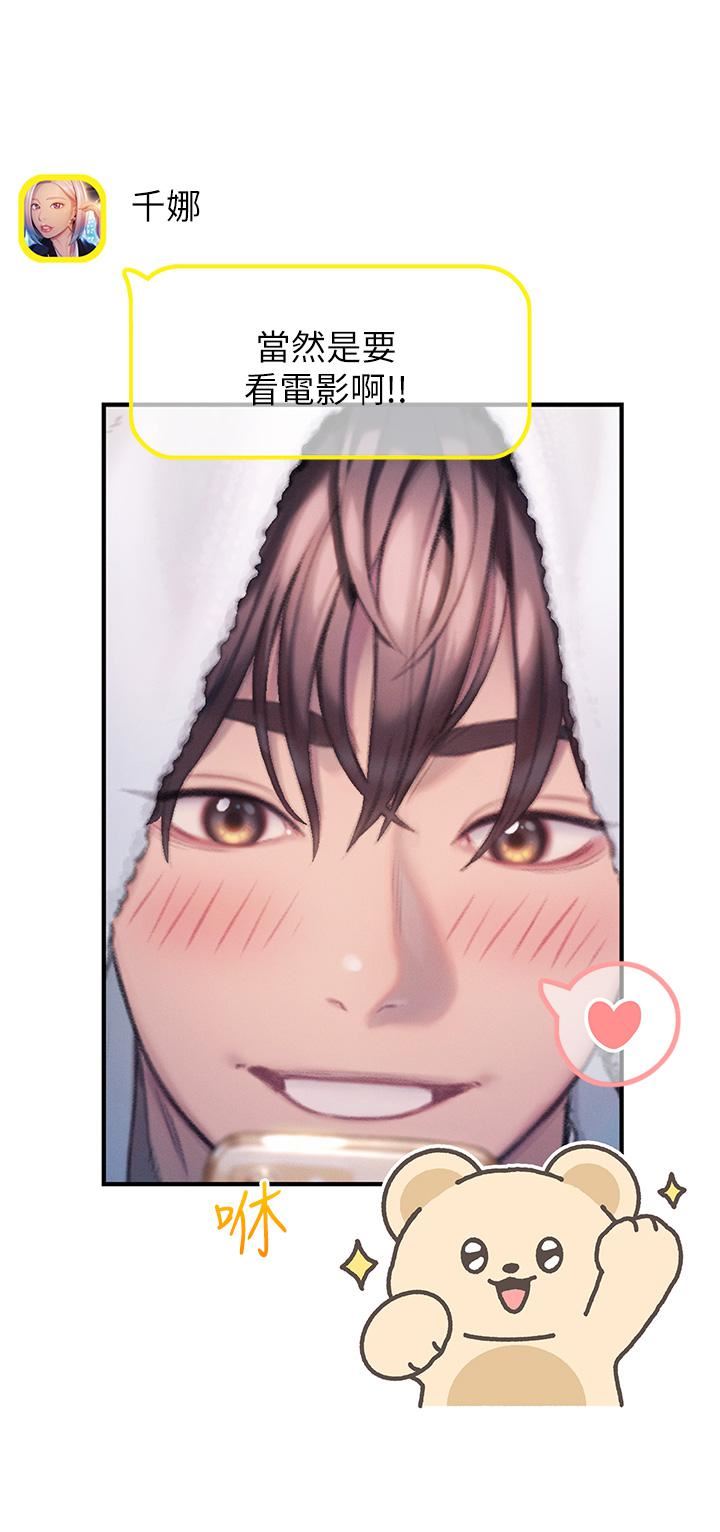 恋爱大富翁第20话-难以抑制的慾火