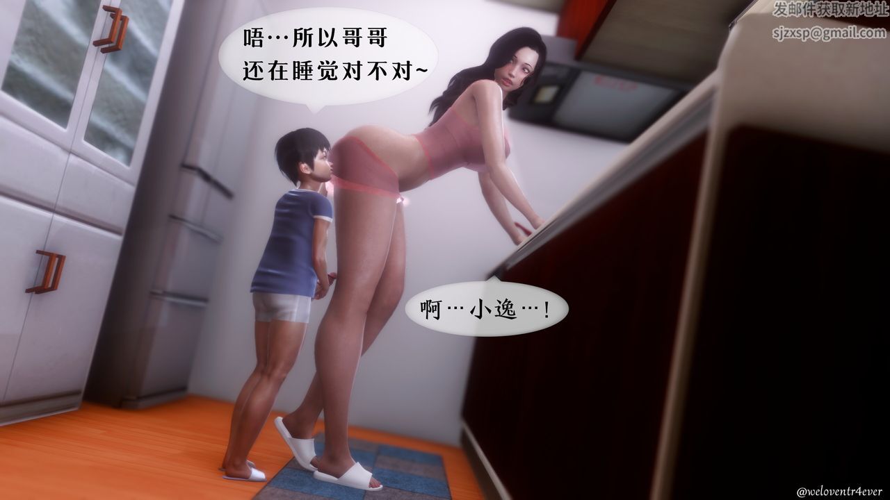 [3D]我的美腿女友和她的内向表弟第08话