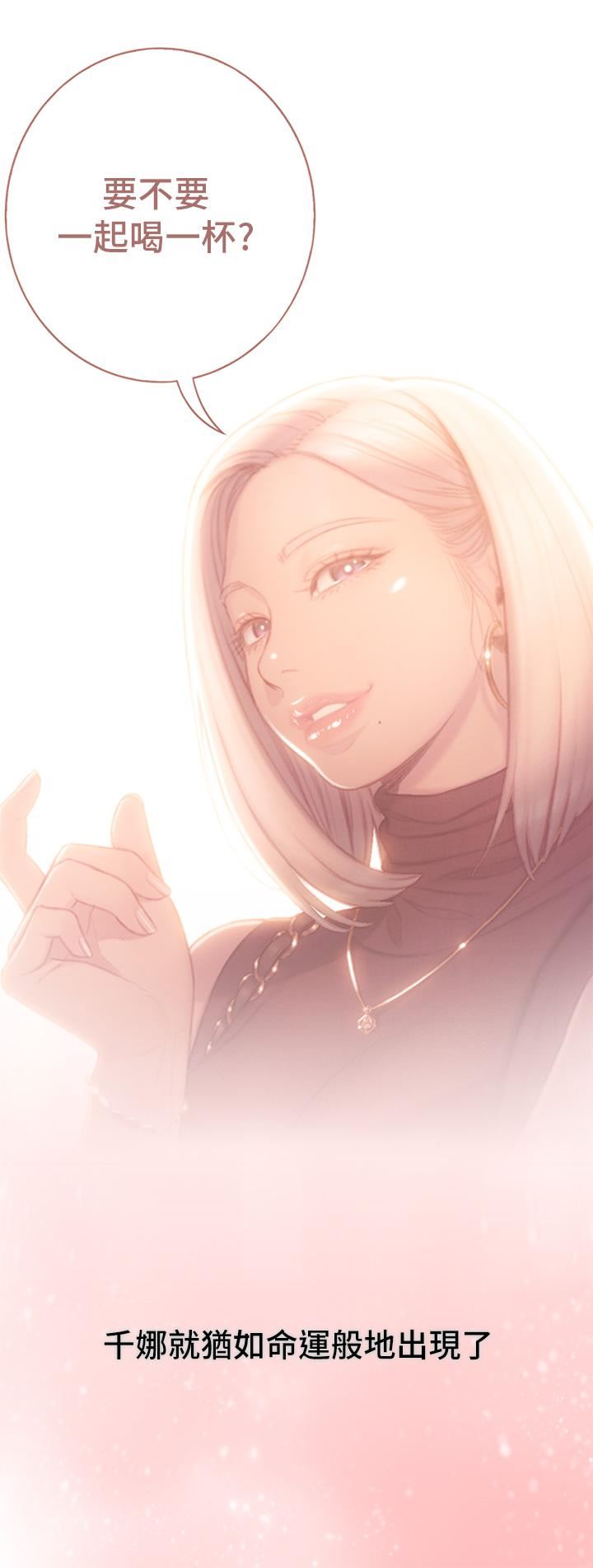 恋爱大富翁第20话-难以抑制的慾火