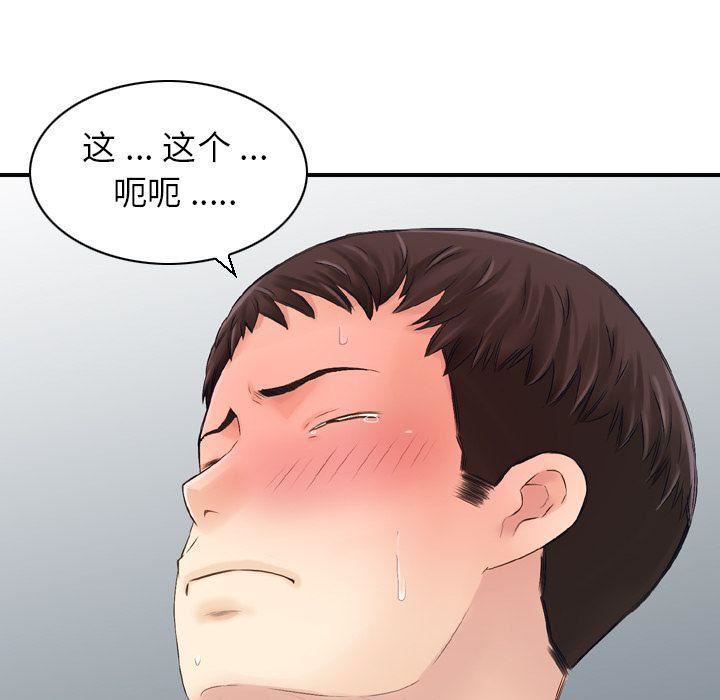 找回自我第24话