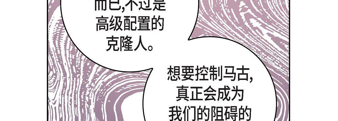 献给心臟第101话