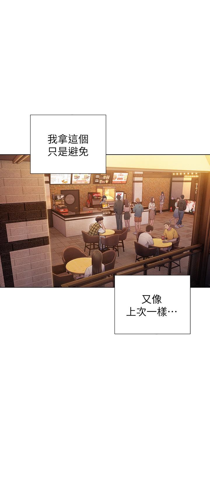 恋爱大富翁第20话-难以抑制的慾火