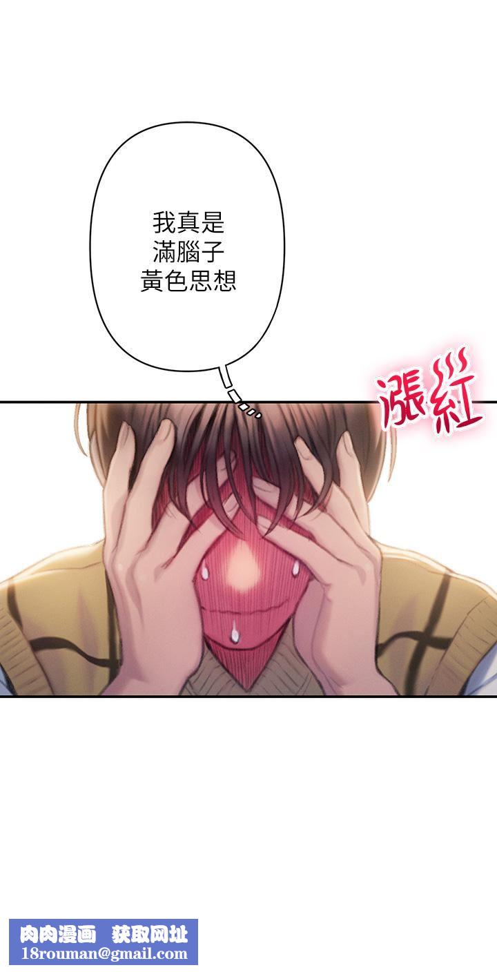 恋爱大富翁第20话-难以抑制的慾火