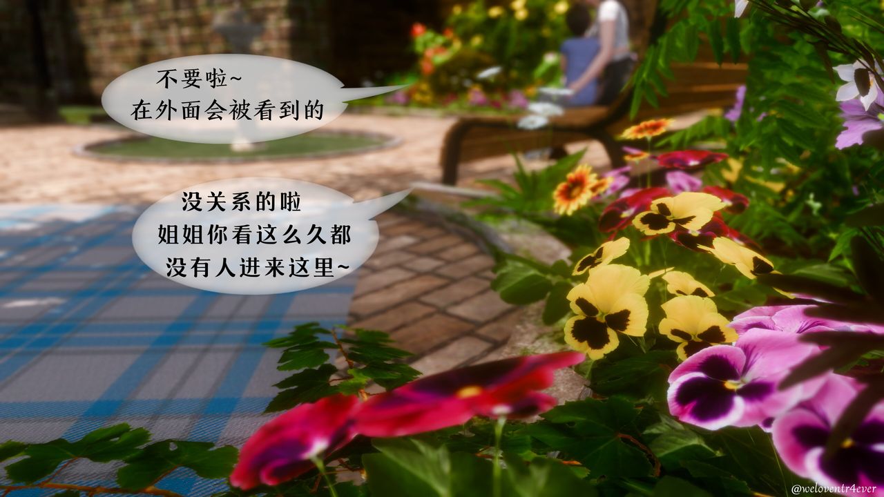 [3D]我的美腿女友和她的内向表弟第09话