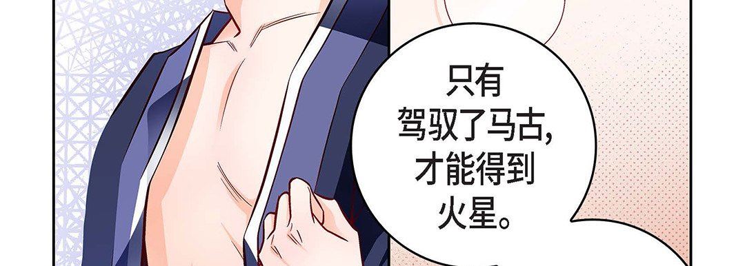 献给心臟第101话