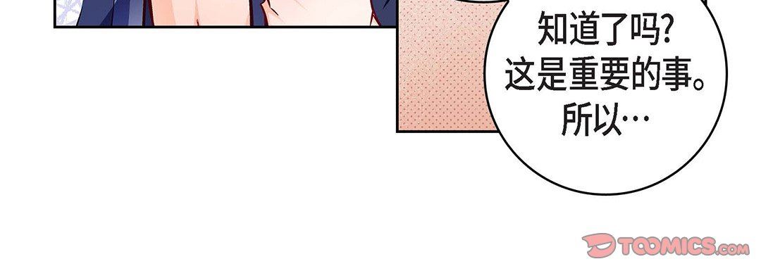 献给心臟第101话