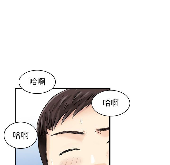 找回自我第24話