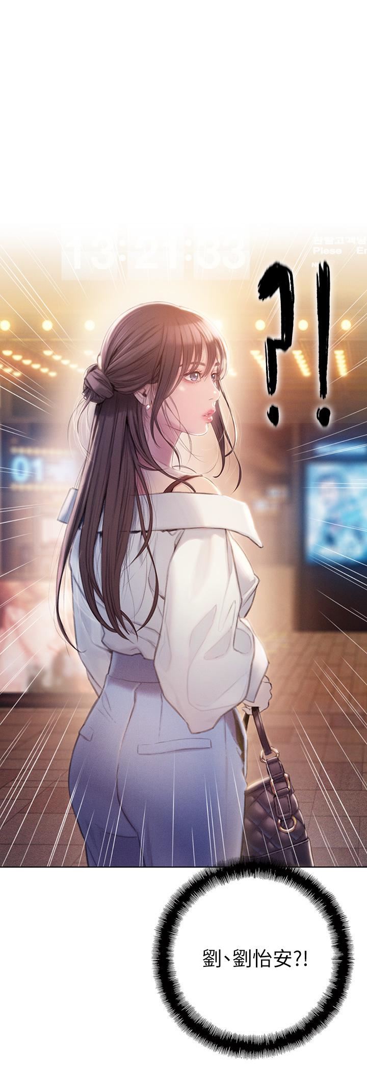 恋爱大富翁第20话-难以抑制的慾火