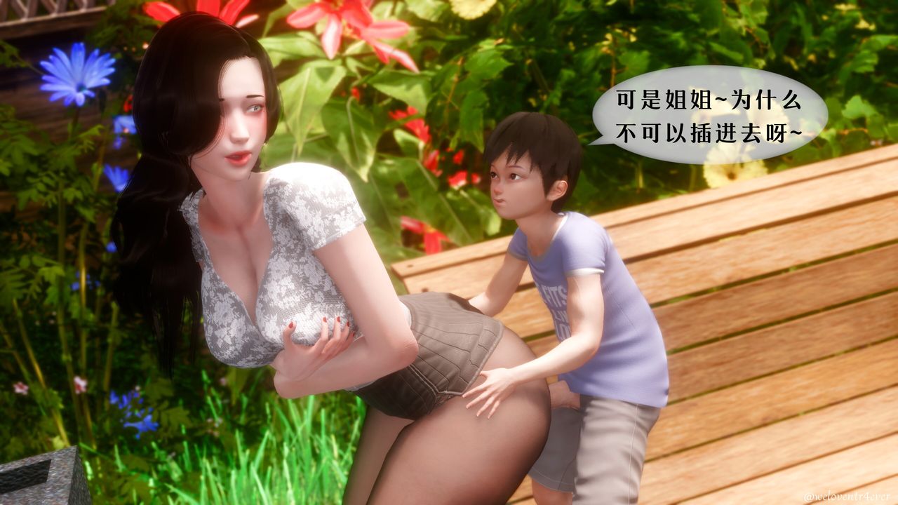 [3D]我的美腿女友和她的内向表弟第09话