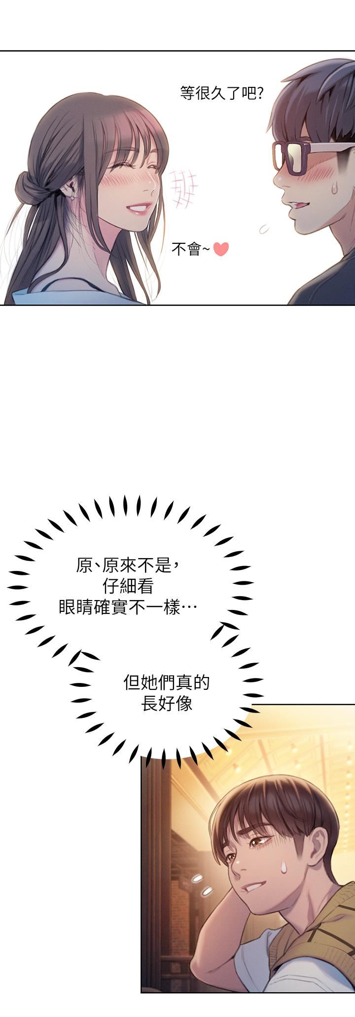 恋爱大富翁第20话-难以抑制的慾火